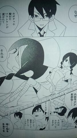 さよなら絶望先生 25 F Comic